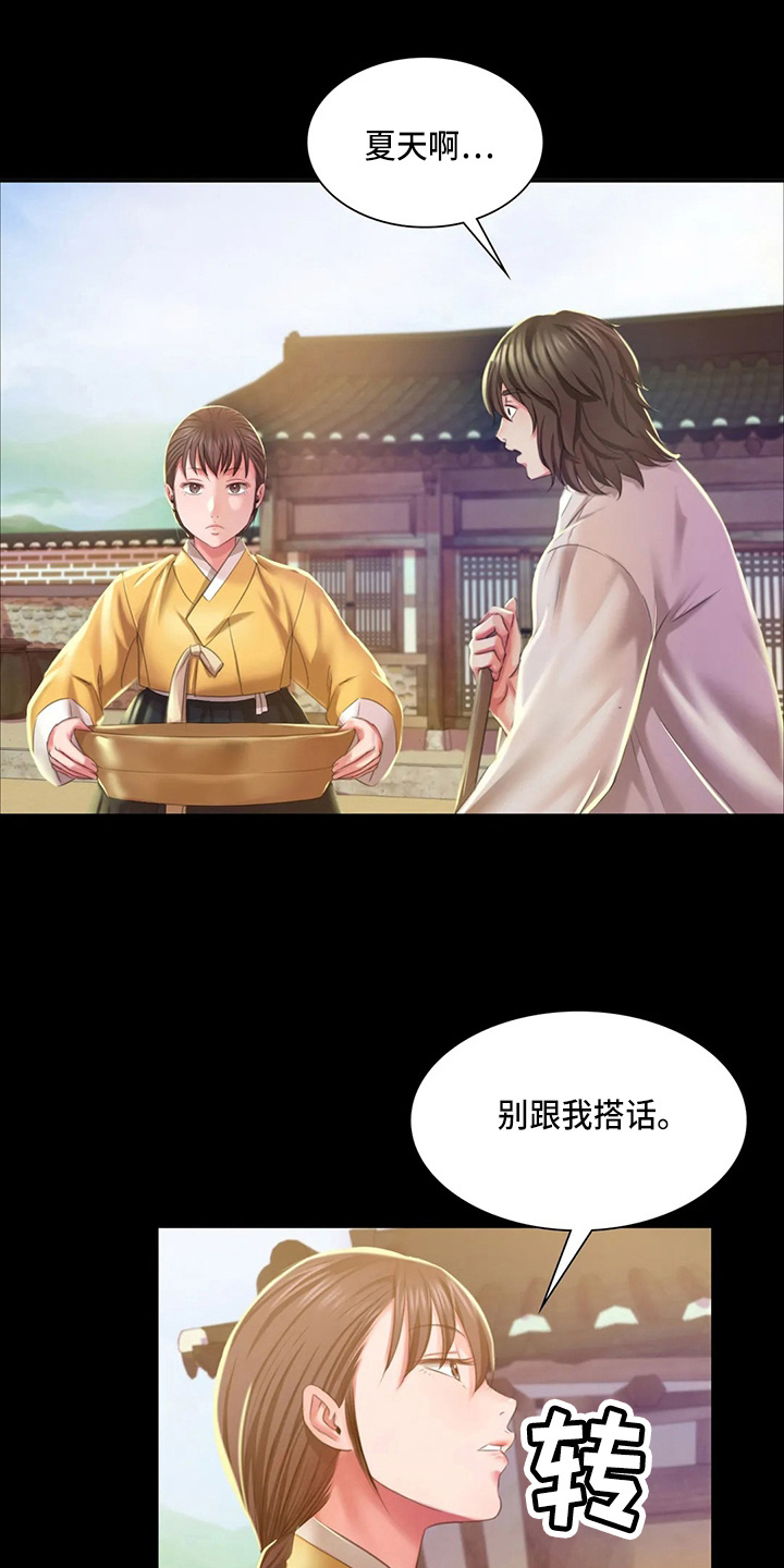 第47章：撞破33