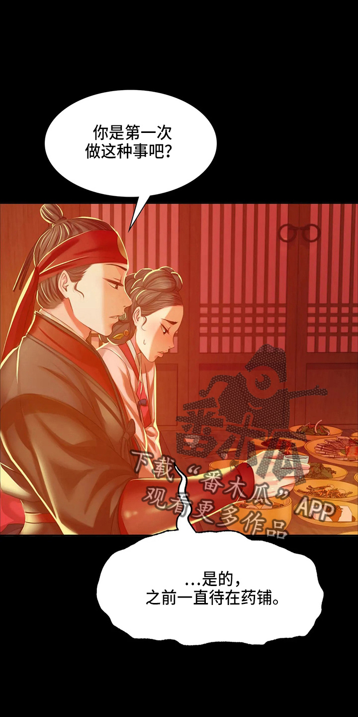 第55章：干净了23