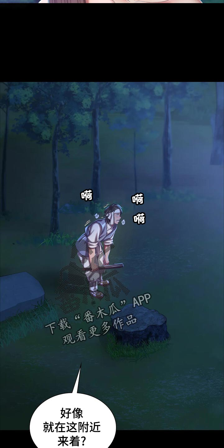 第31章：寻找26