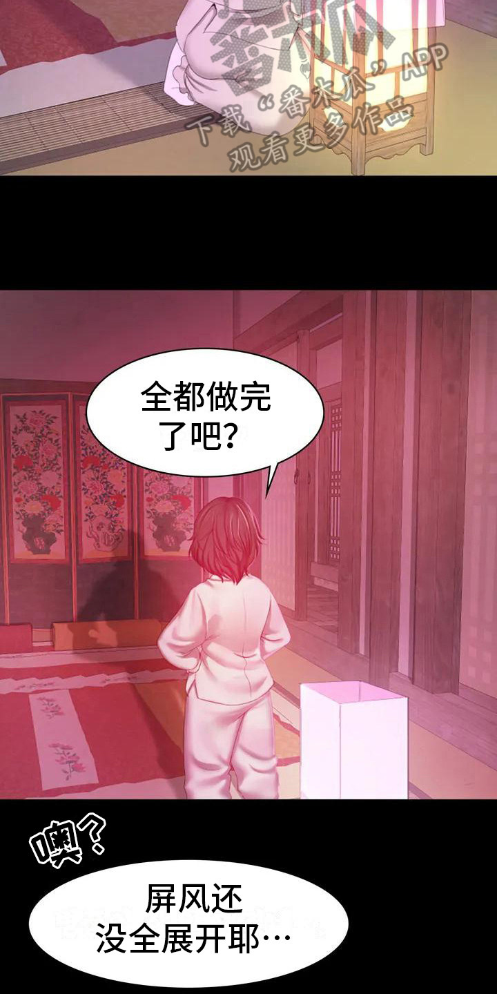 第5章：将军16