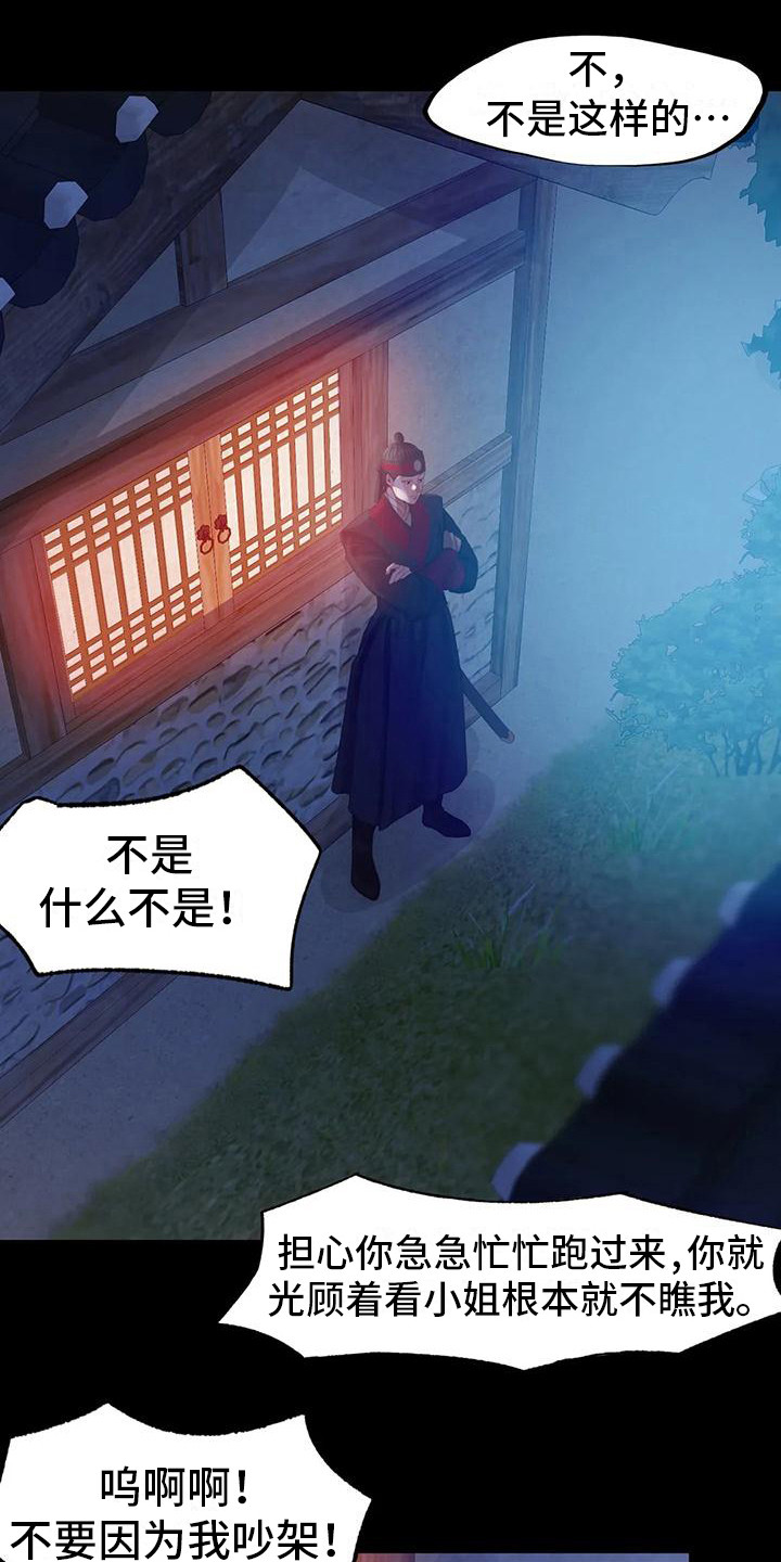 第9章：担忧17
