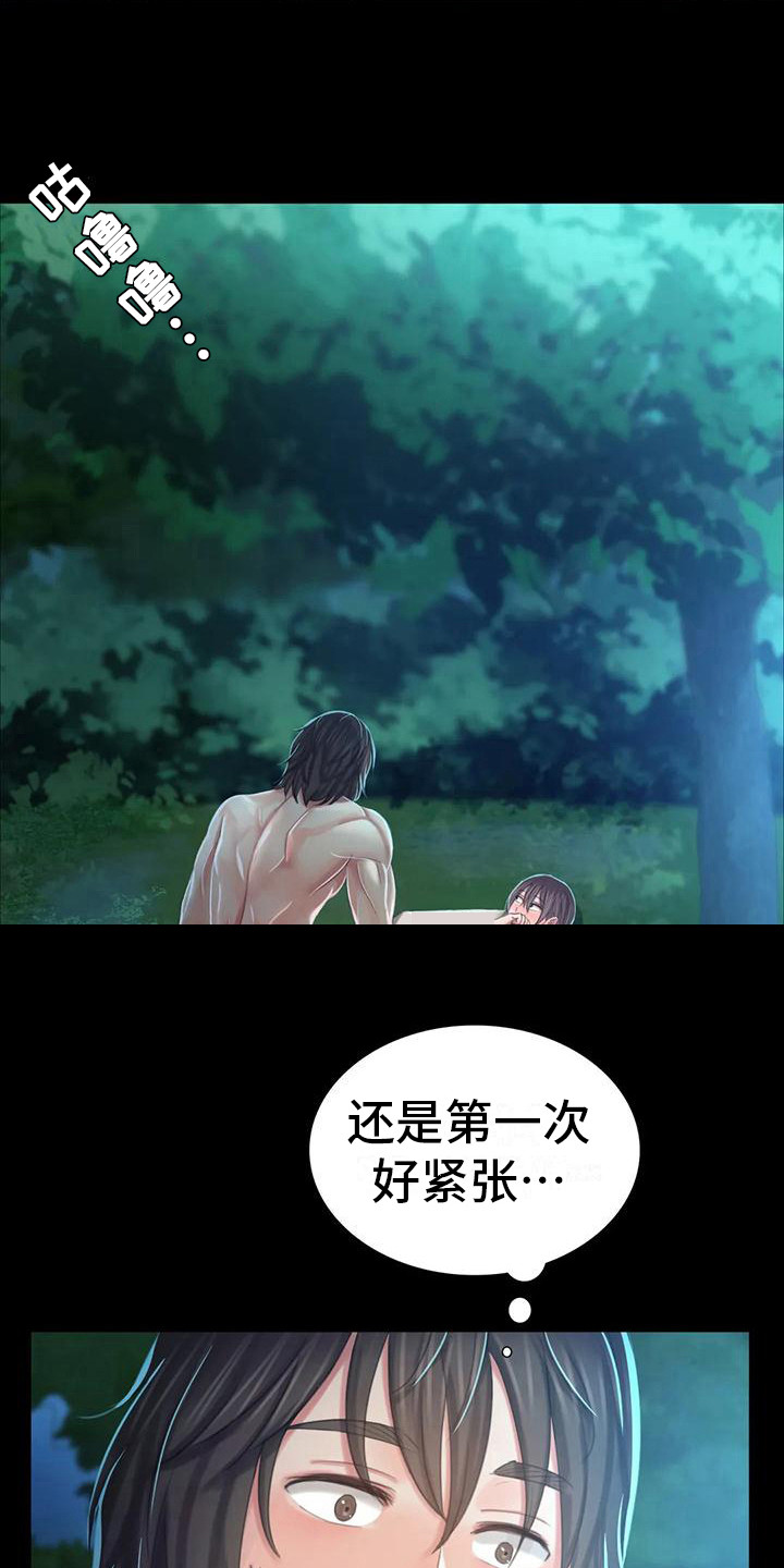 第30章：紧张8