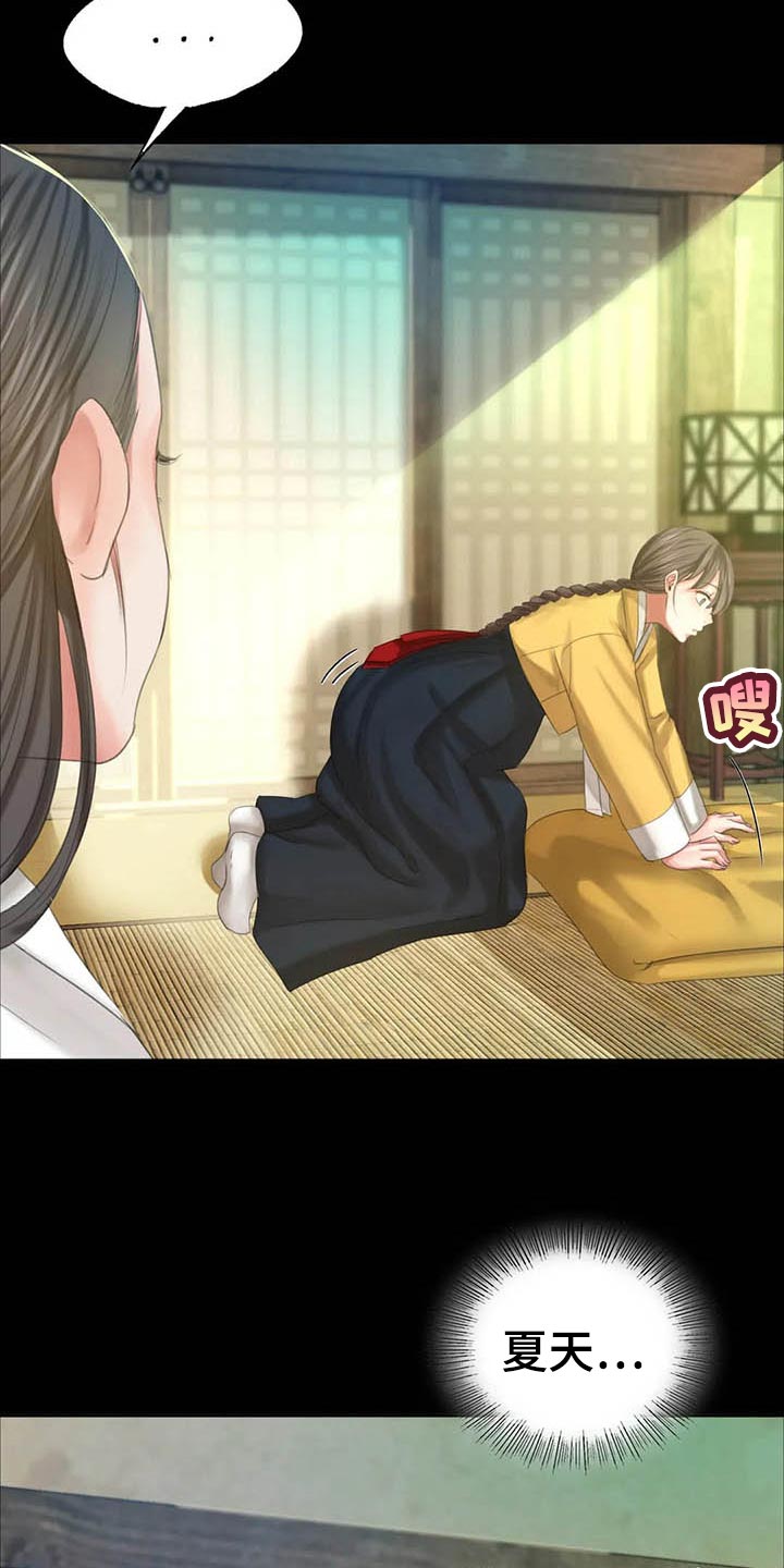 第33章：苦恼19