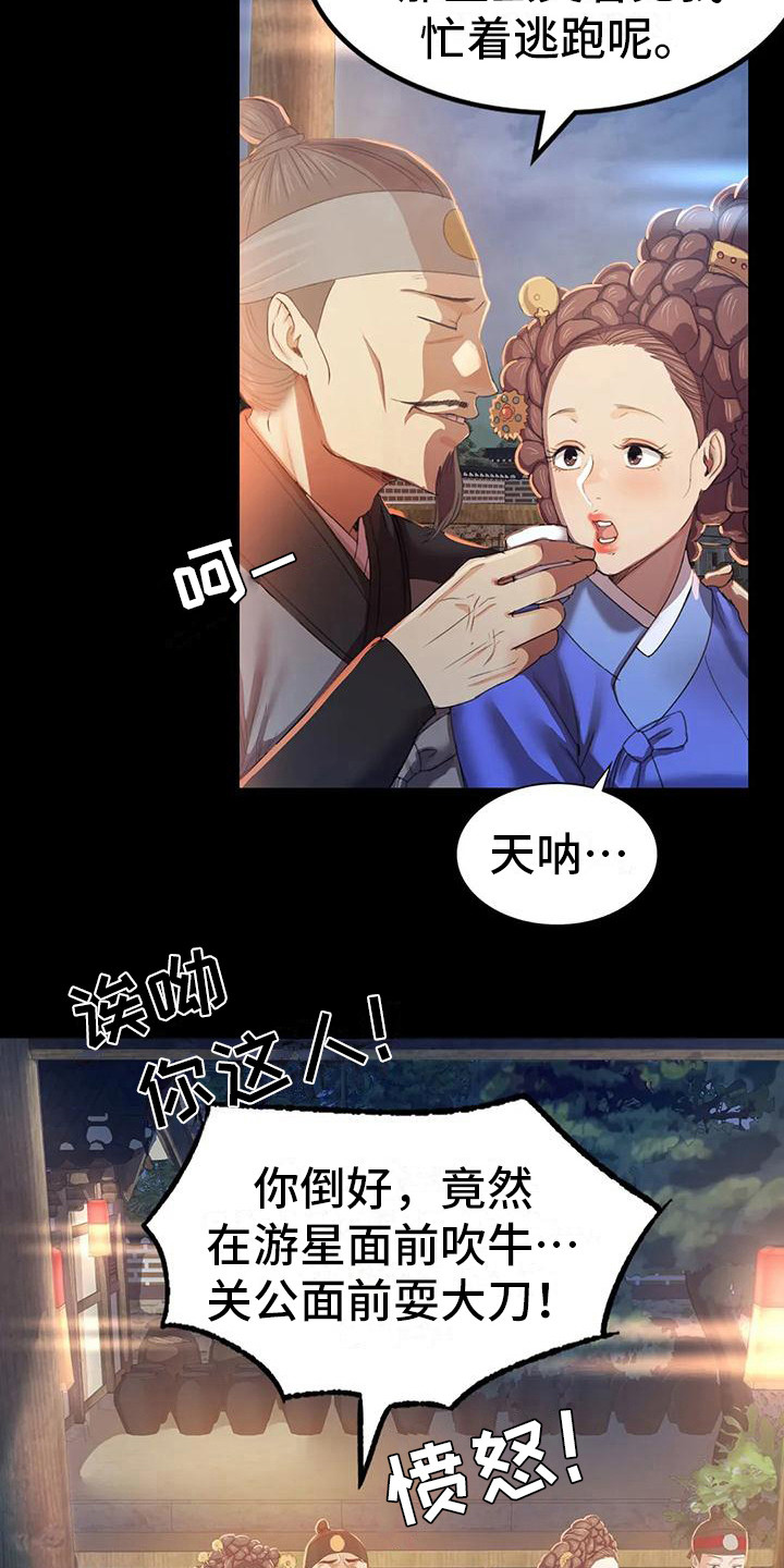 第6章：武士们8