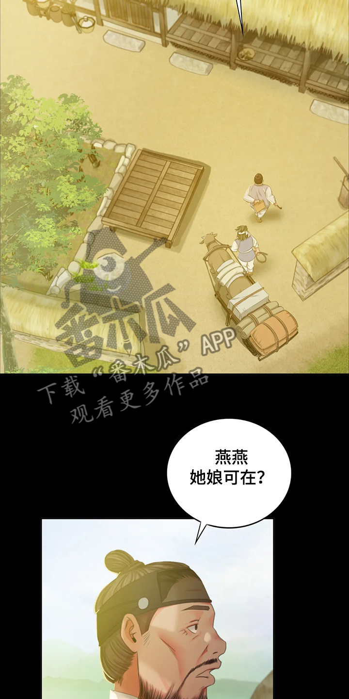 第40章：慰问寡妇10