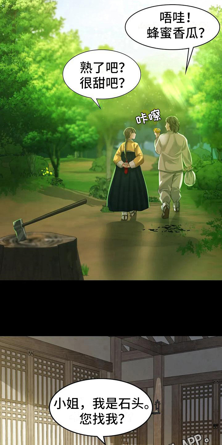 第19章：礼物9