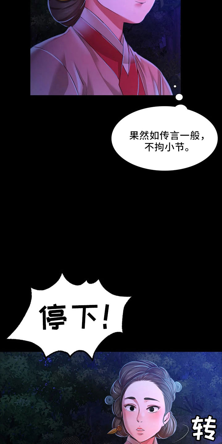 第61章：孤儿36