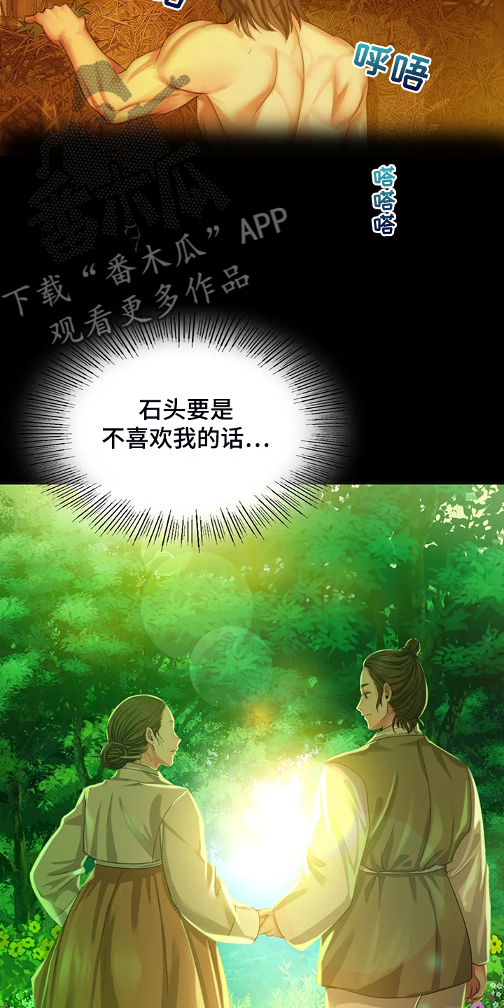 第44章：为什么是小姐17