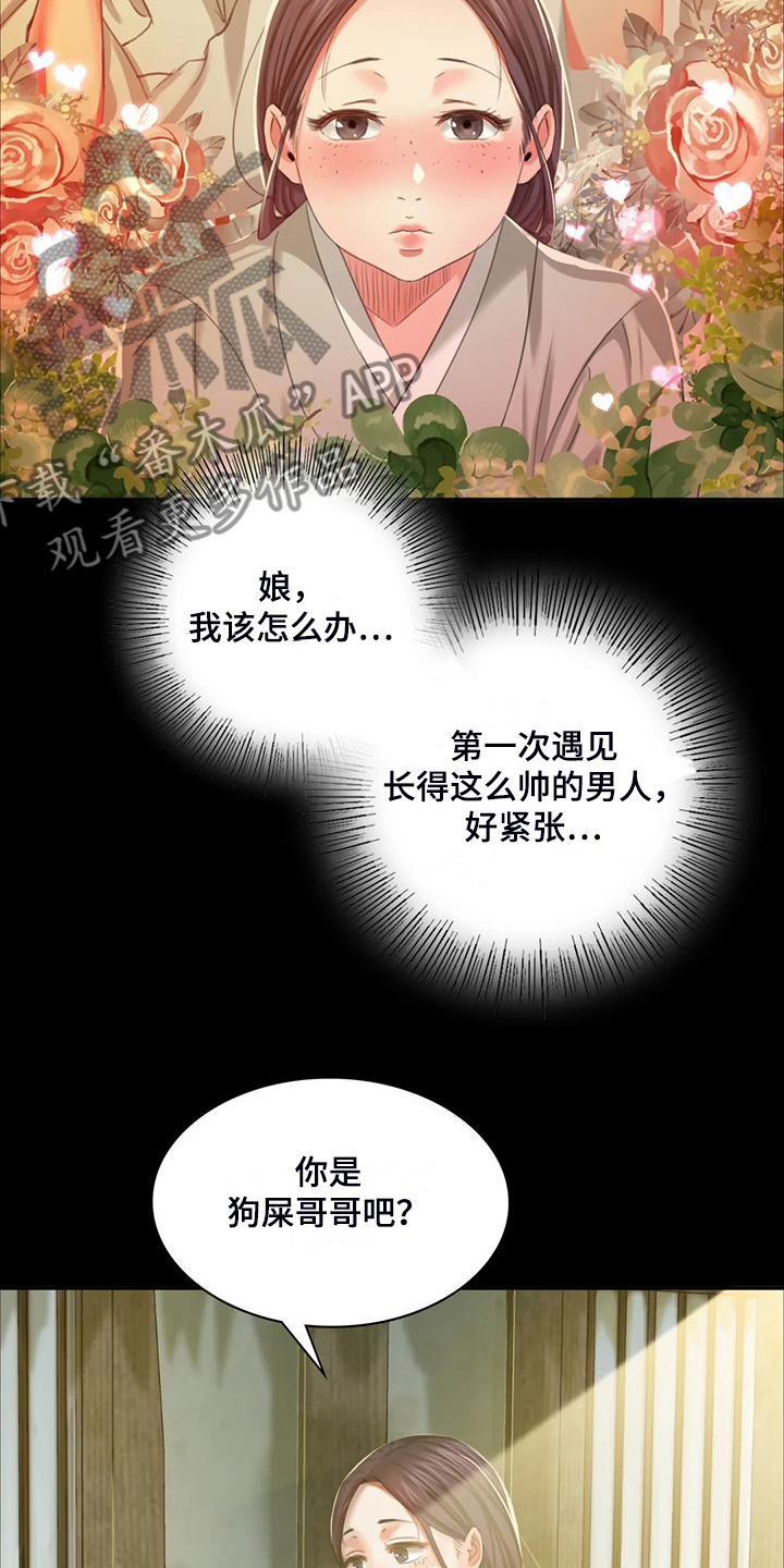 第41章：眼光要高19