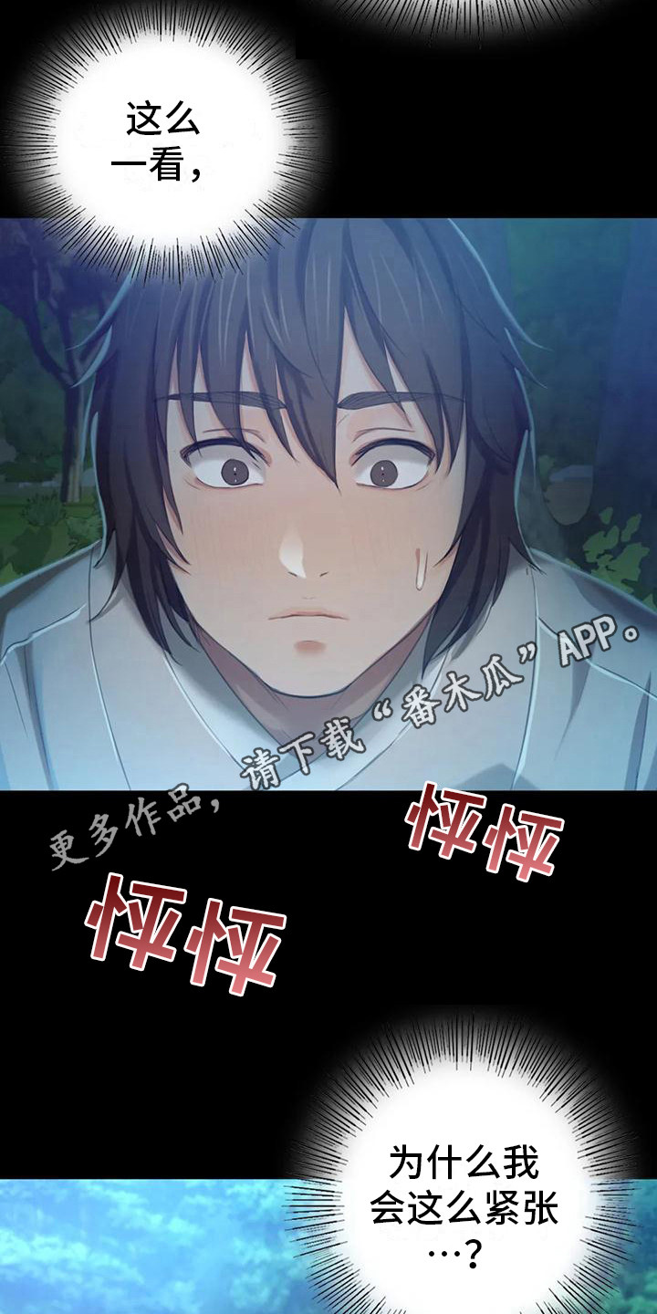 第24章：小溪边10
