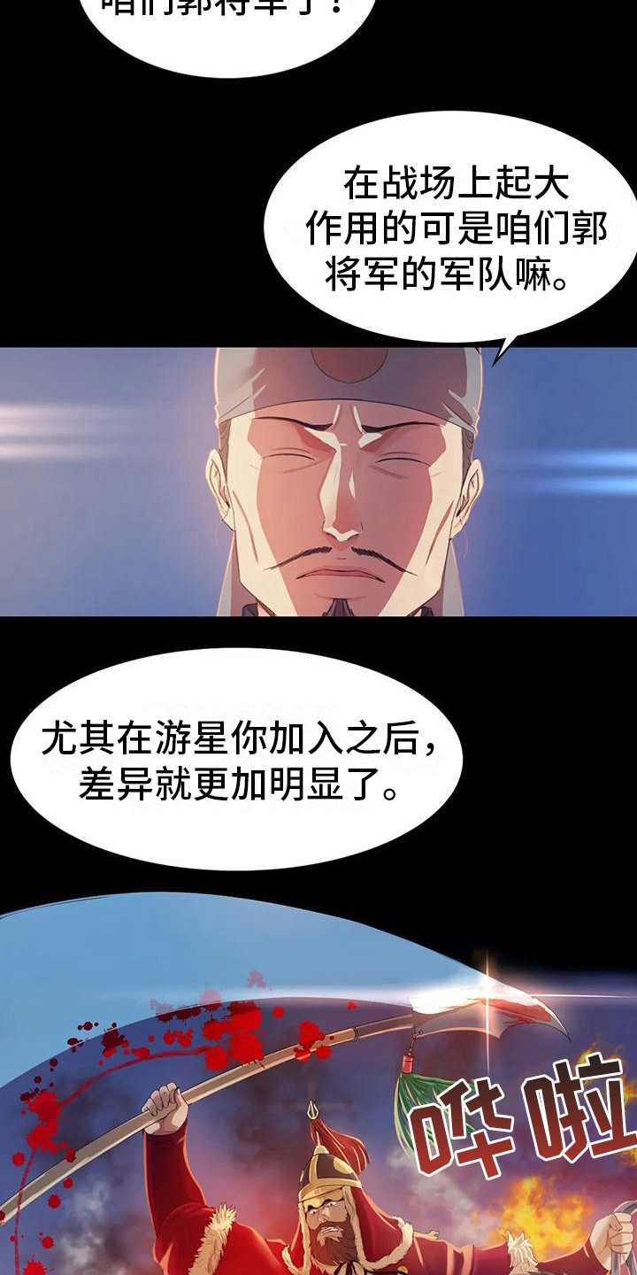 第6章：武士们12