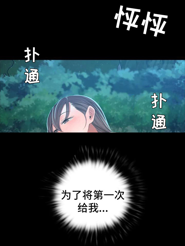 第30章：紧张16