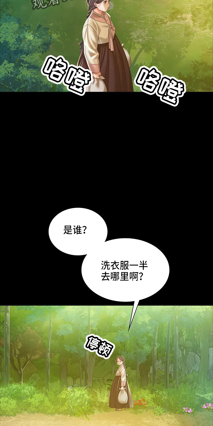 第53章：撞见25