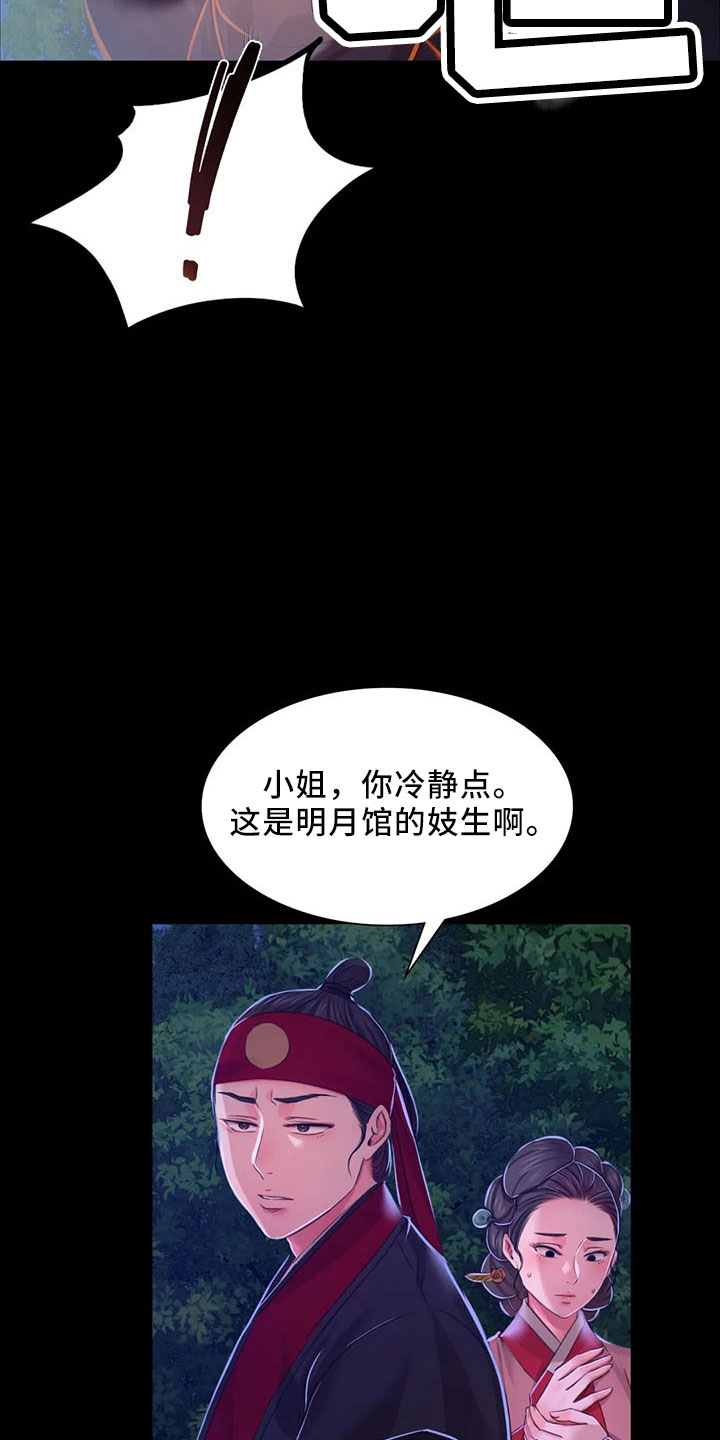 第61章：孤儿15