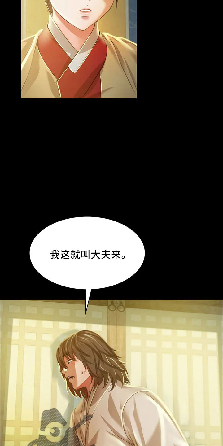 第63章：不要走25