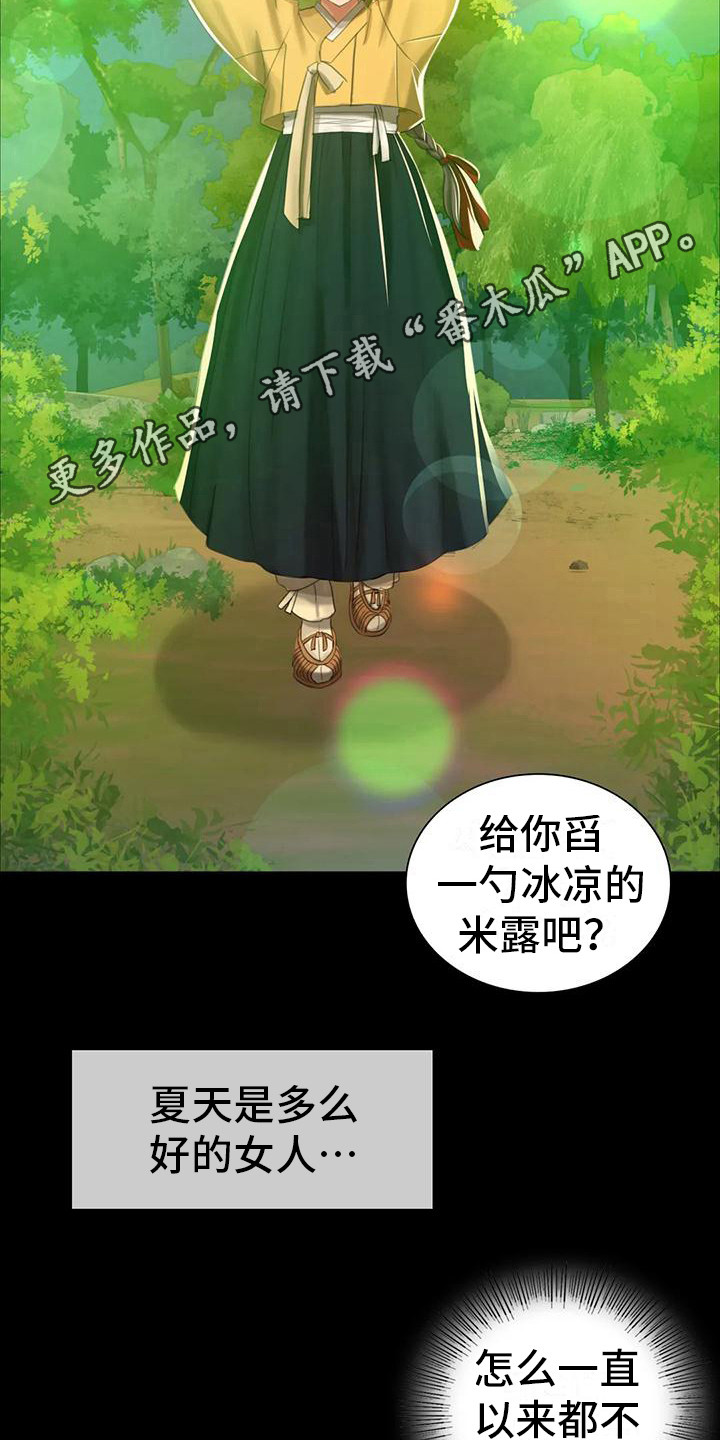 第29章：迷人4
