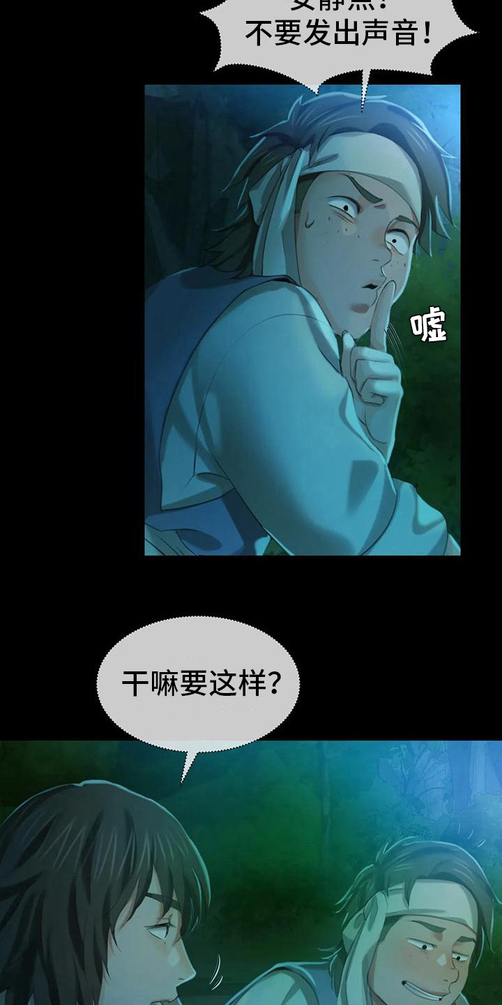 第23章：心情奇怪18