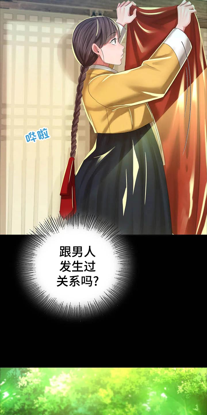第33章：苦恼20