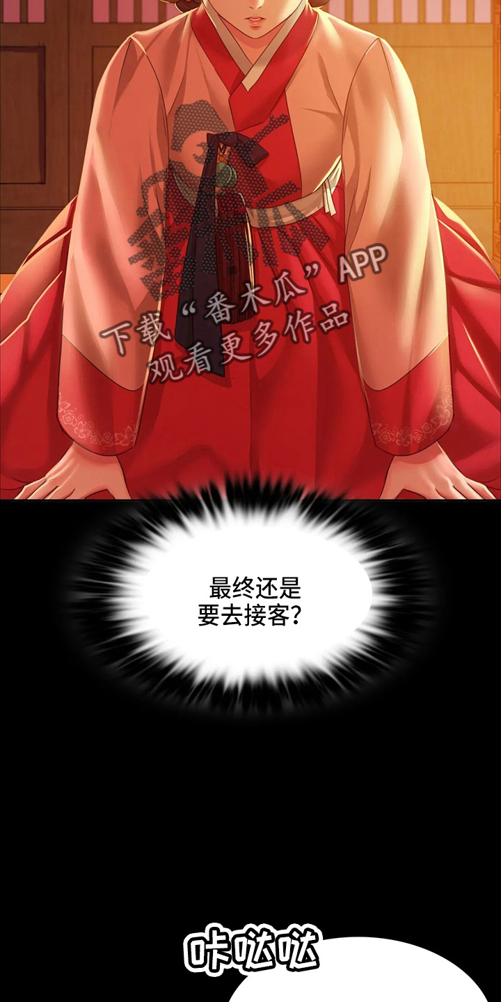 第55章：干净了13