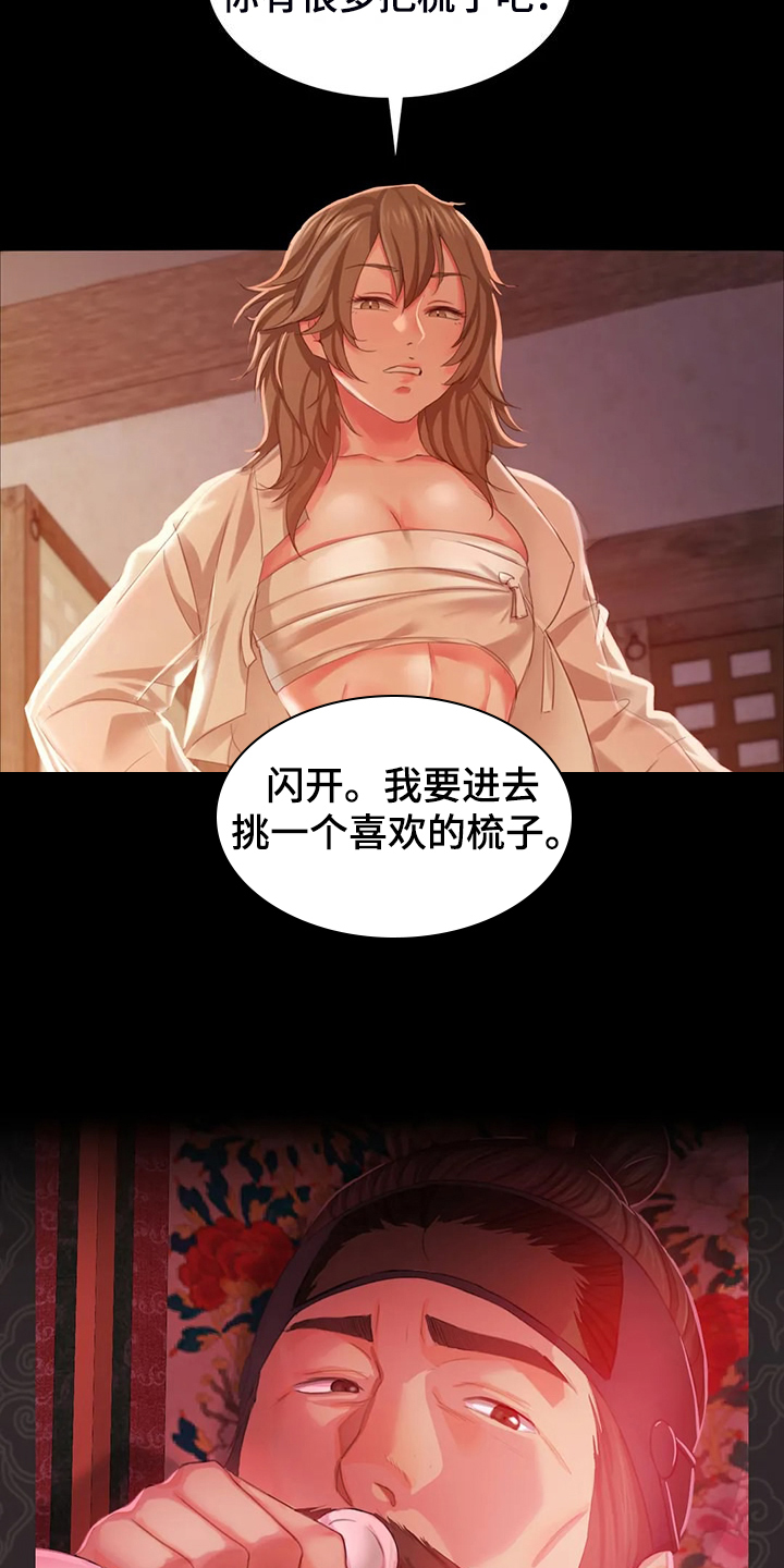 第46章：说不出口29