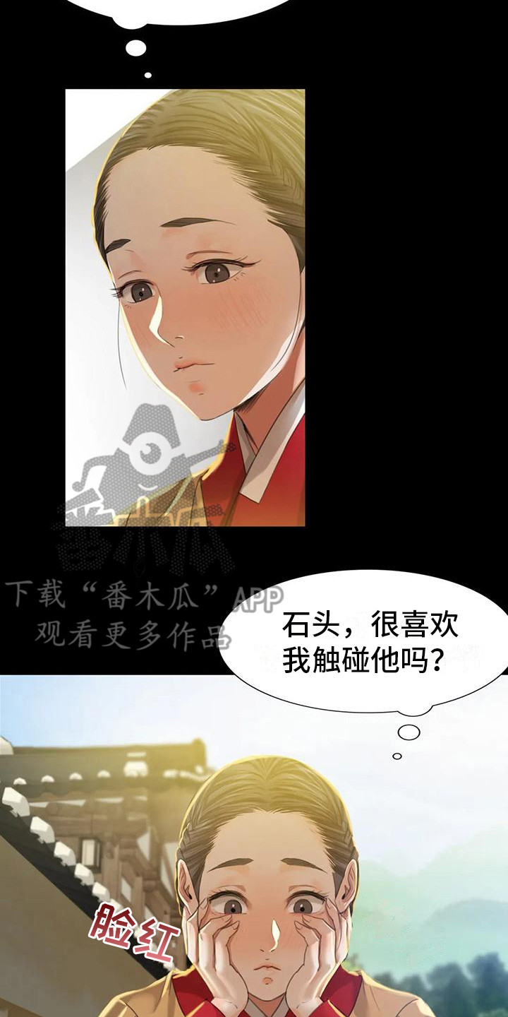 第21章：尴尬17