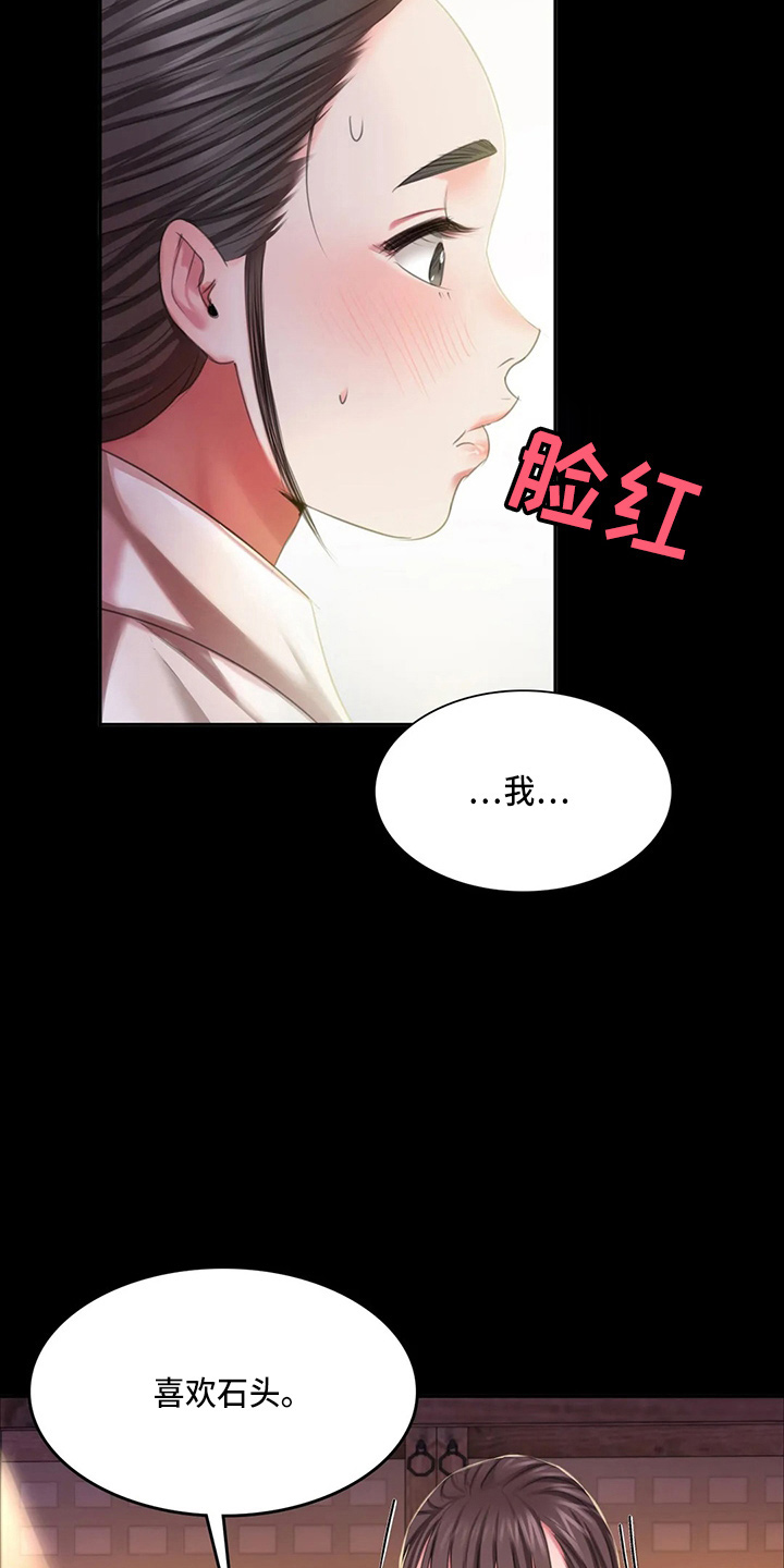 第48章：我喜欢8