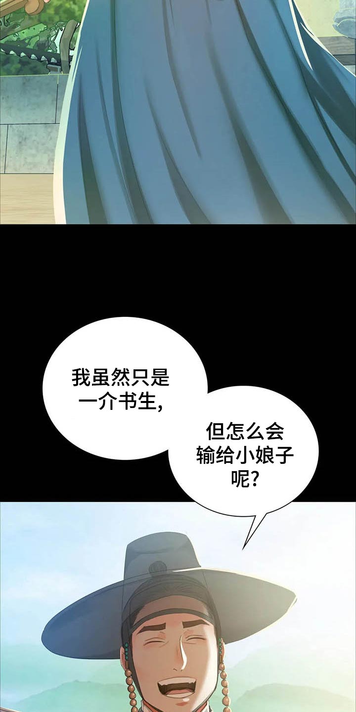 第35章：实话实说13