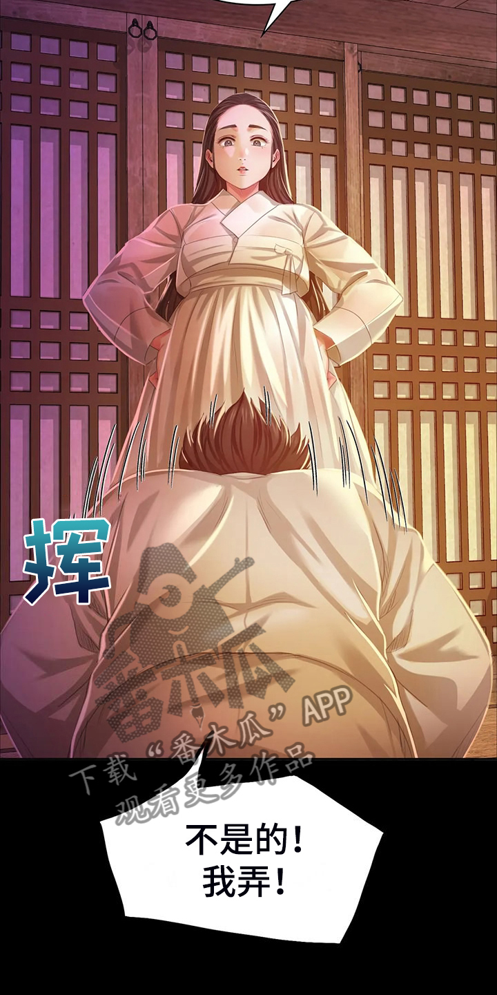 第46章：说不出口23
