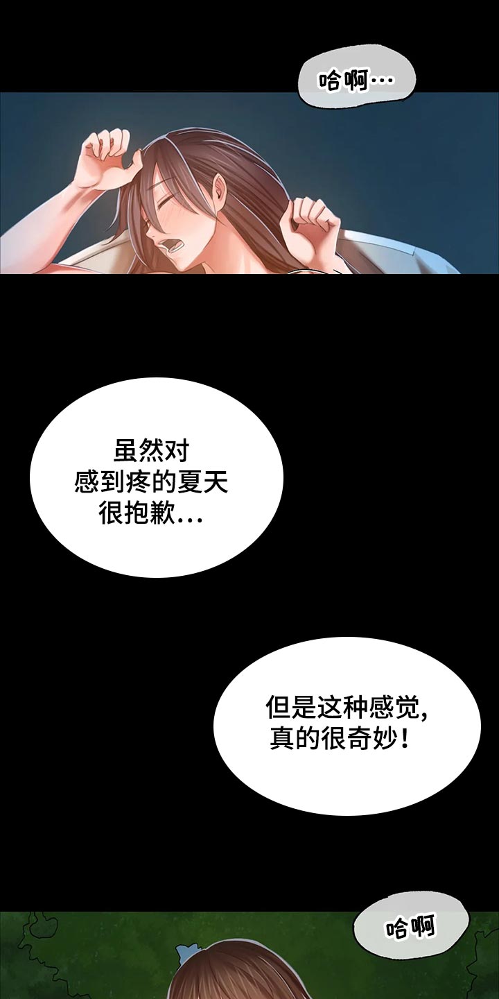 第31章：寻找15