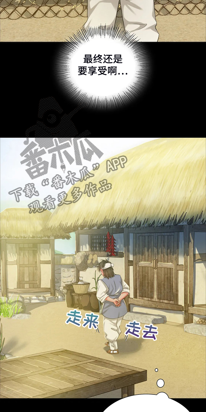 第40章：慰问寡妇27