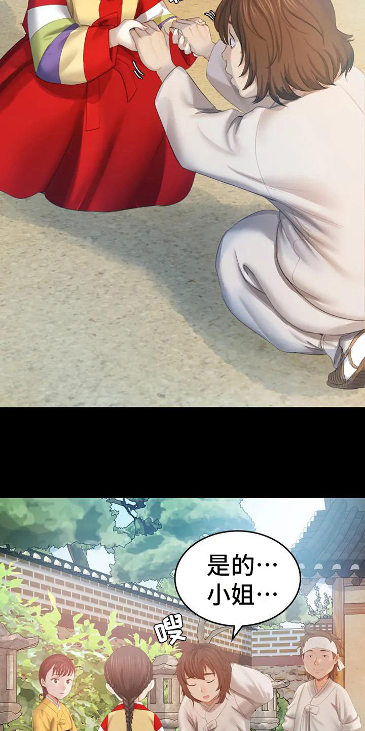 第3章：玩耍17