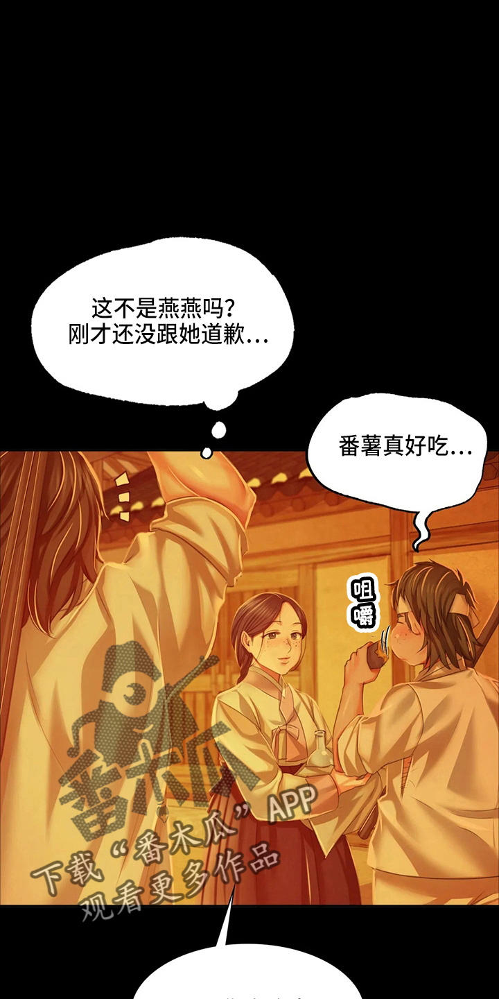 第54章：道歉17