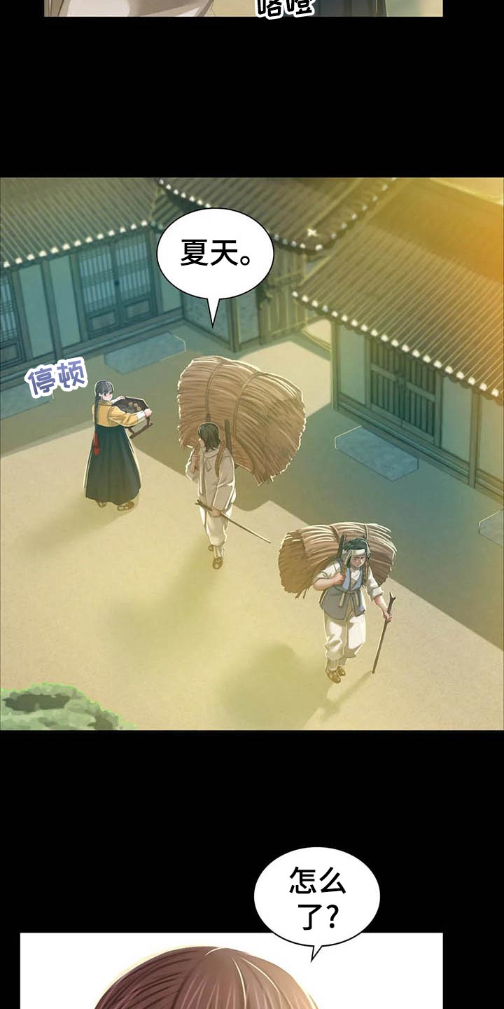第34章：第六感11