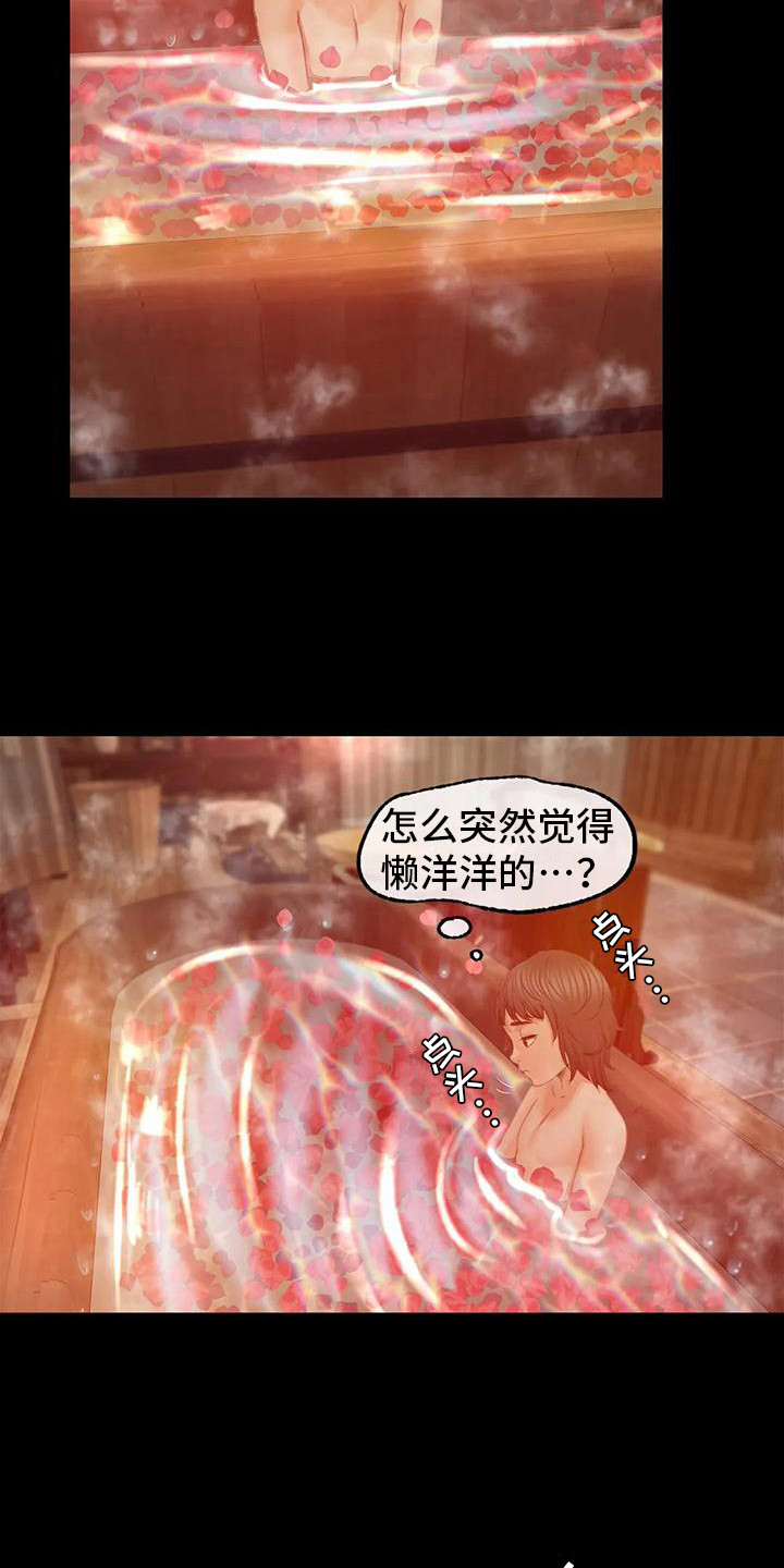第12章：洗澡水7