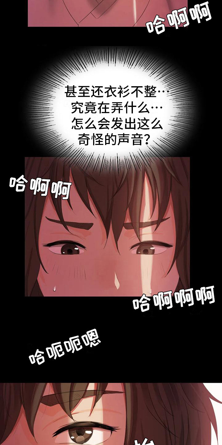 第7章：寻找8
