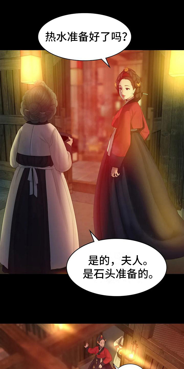 第12章：洗澡水10