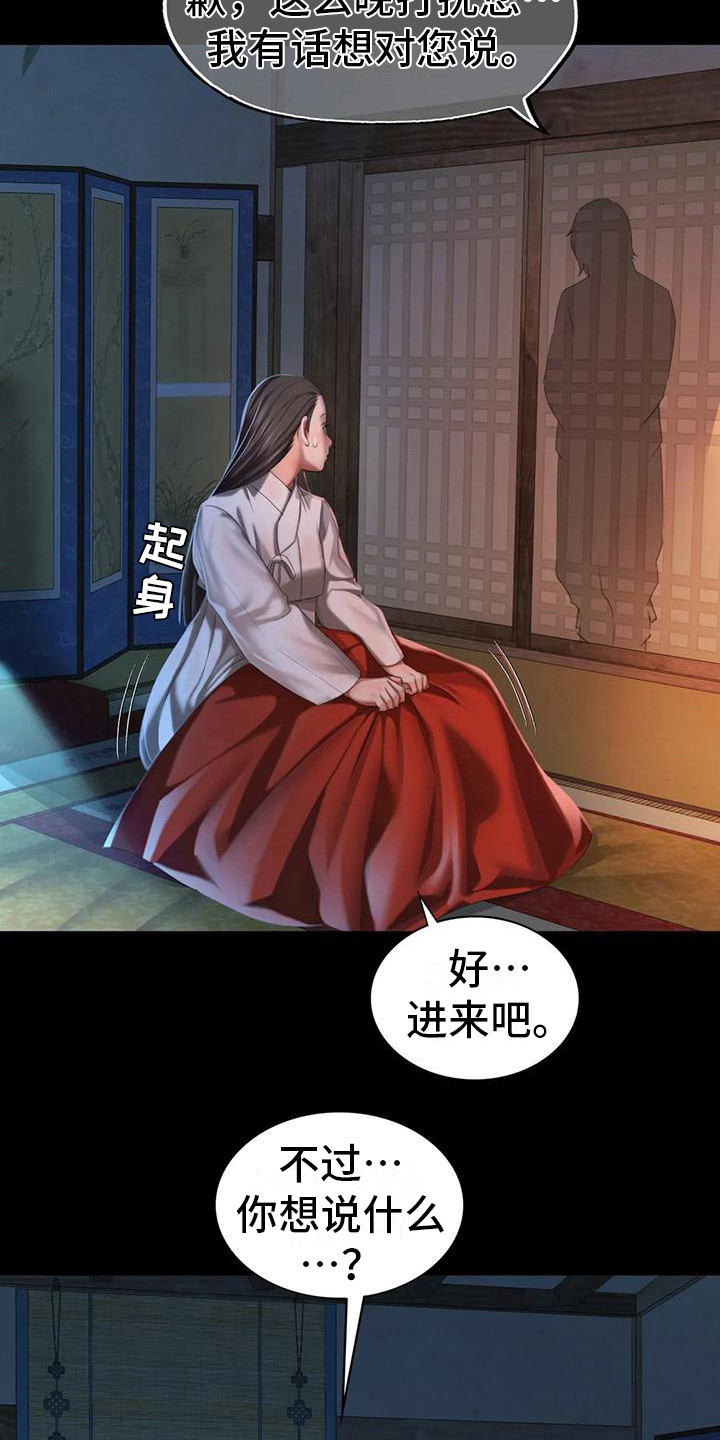 第24章：小溪边18