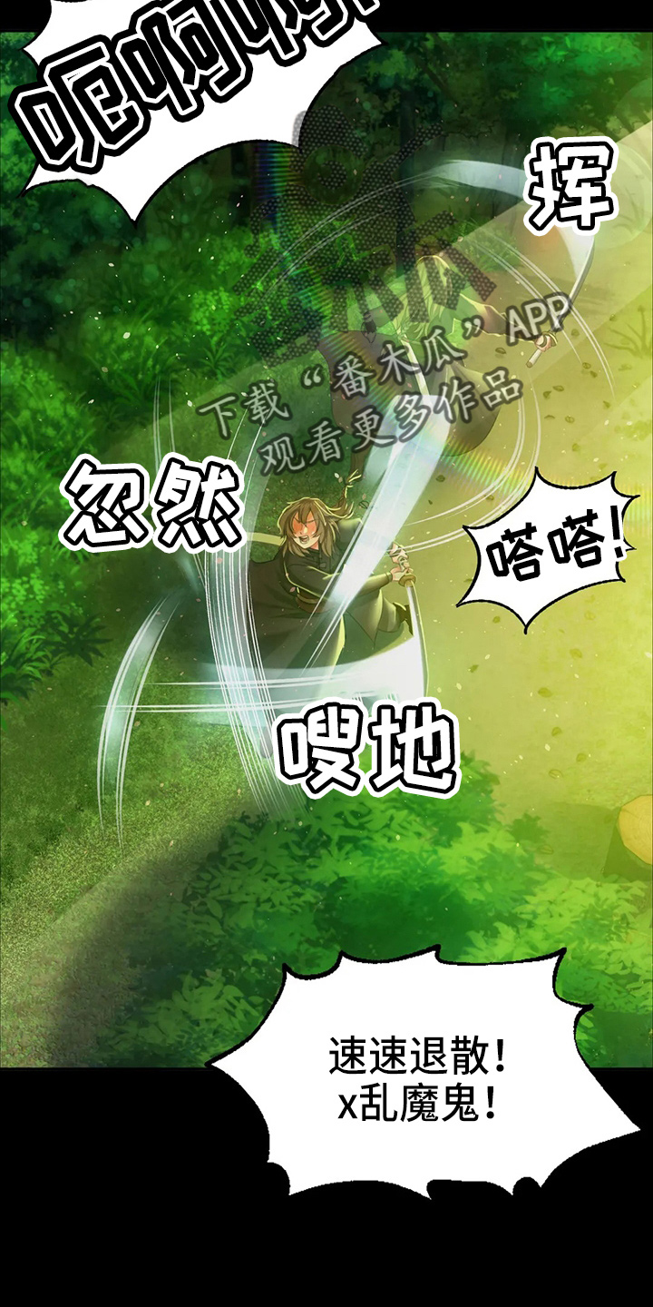第47章：撞破26