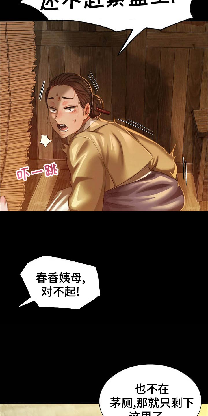 第36章：任性26