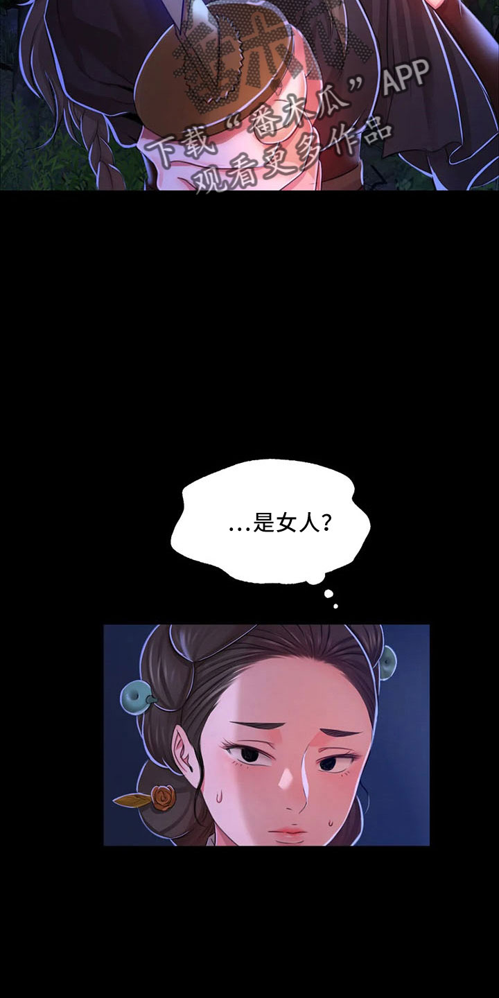 第61章：孤儿17