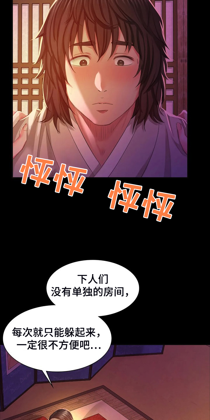 第46章：说不出口19