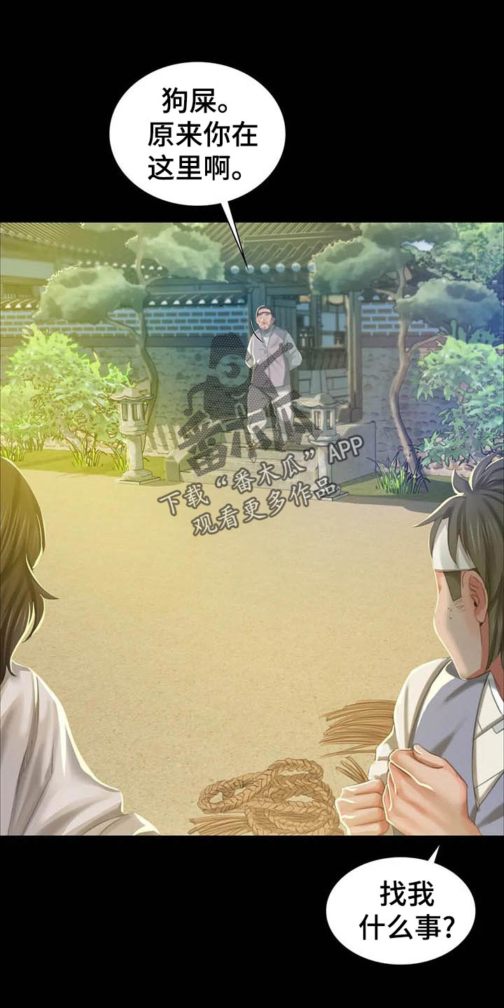 第34章：第六感20