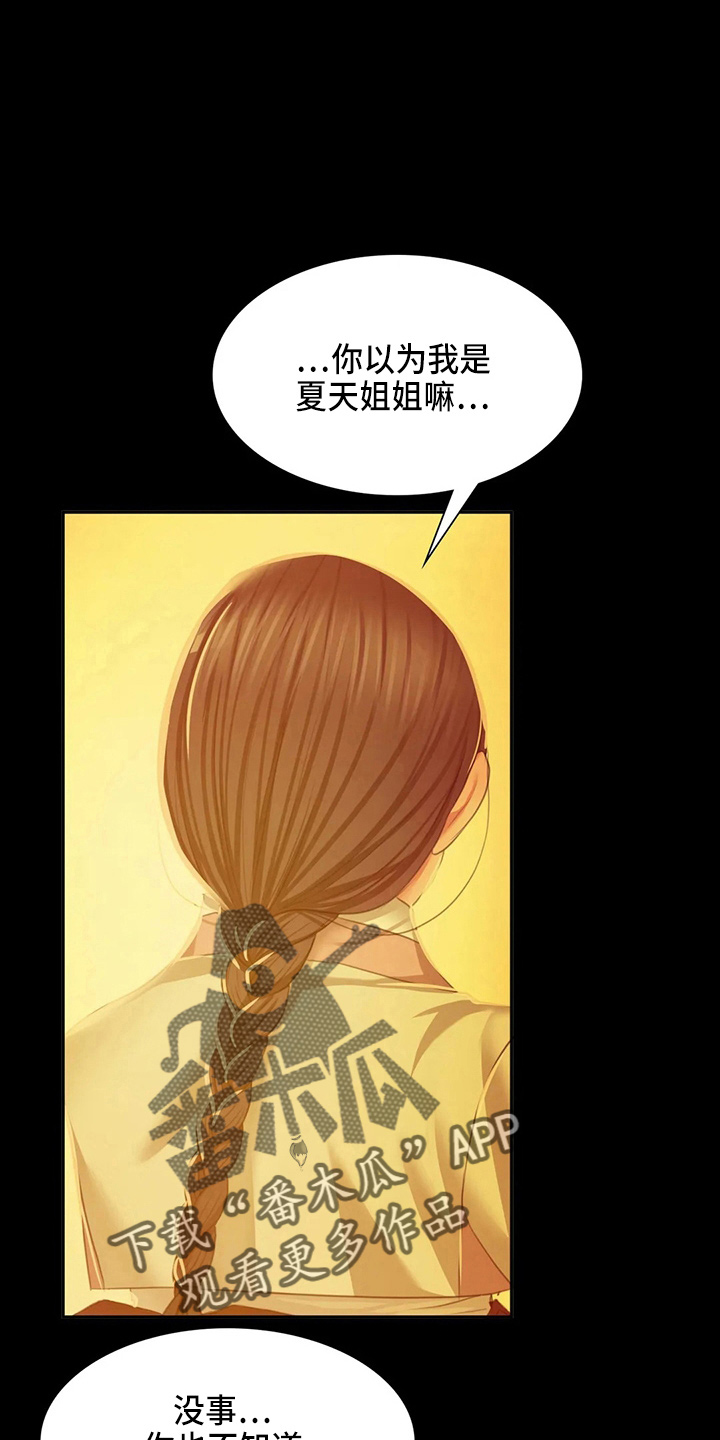 第54章：道歉21