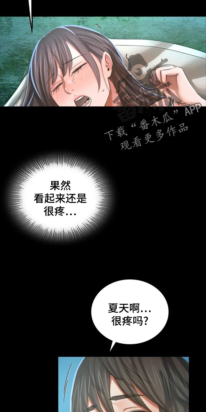 第31章：寻找5