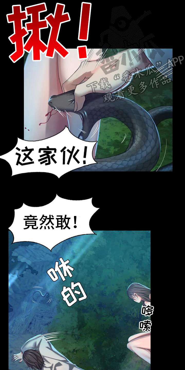 第26章：蛇13