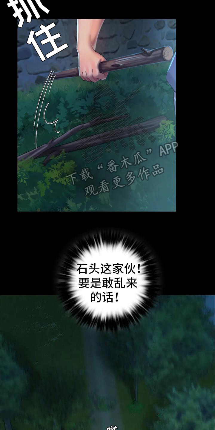 第30章：紧张6