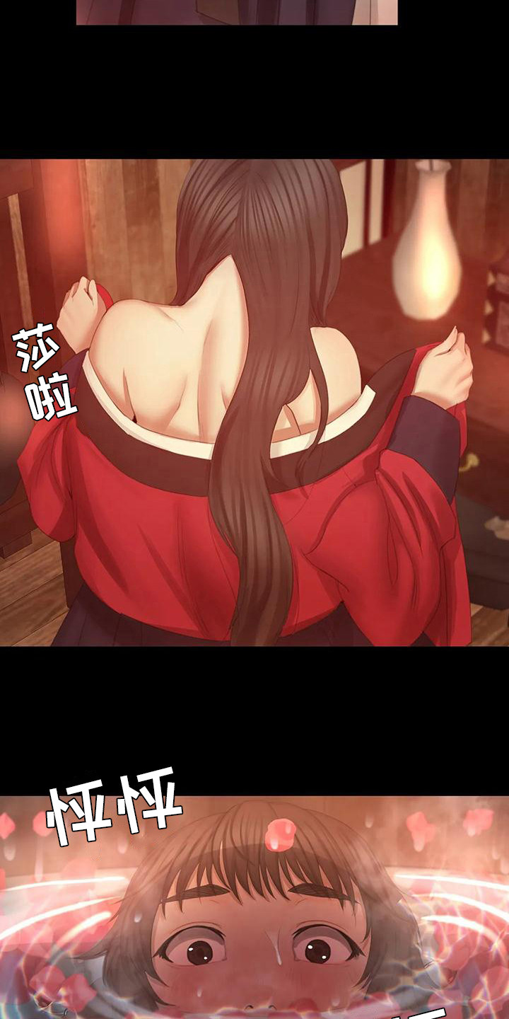 第12章：洗澡水19