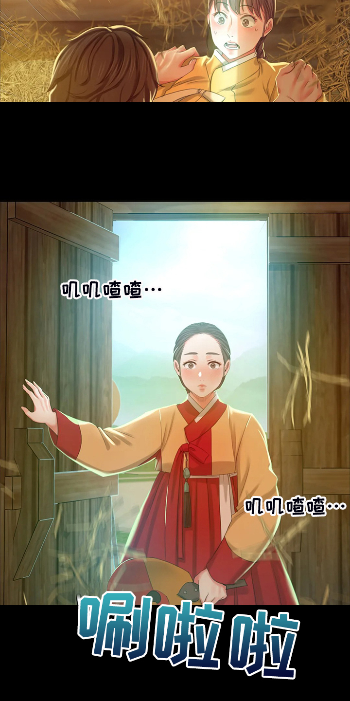 第39章：闯入的小姐1