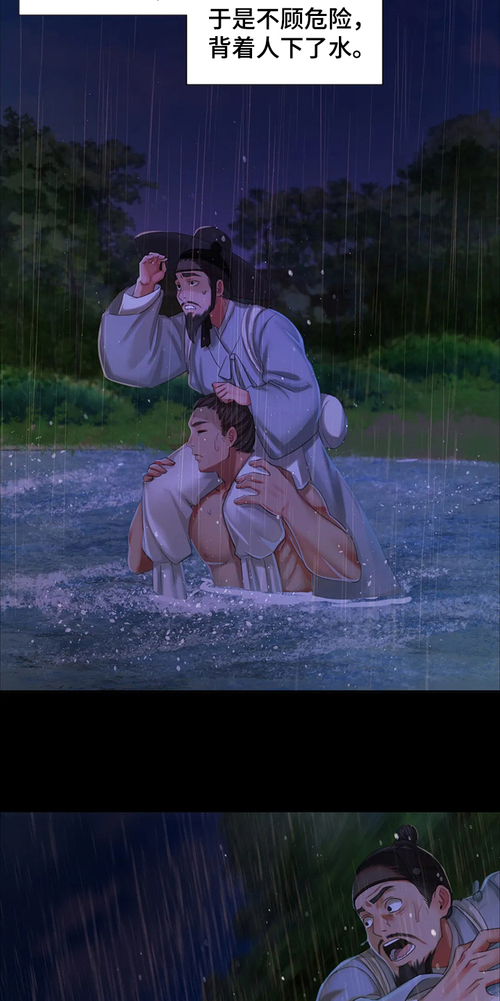 第40章：慰问寡妇8
