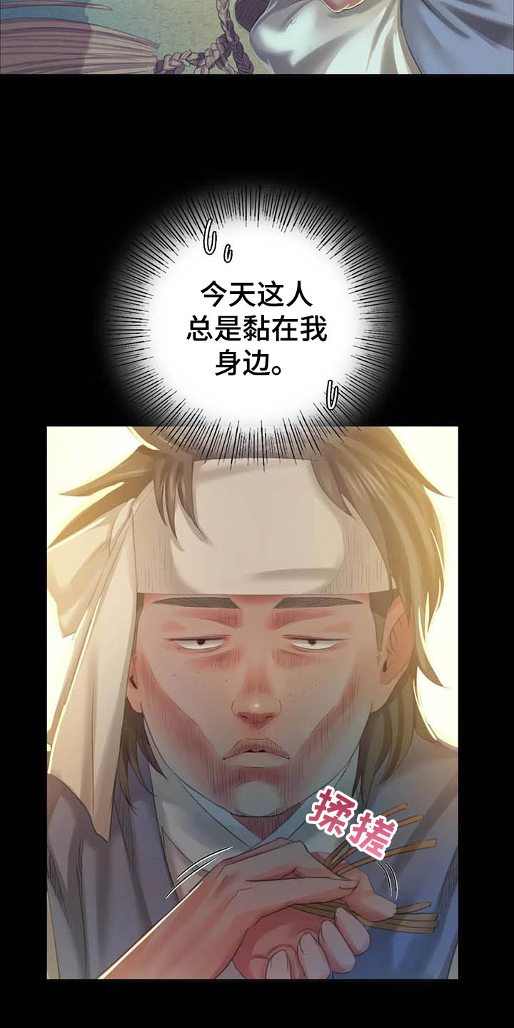 第34章：第六感19